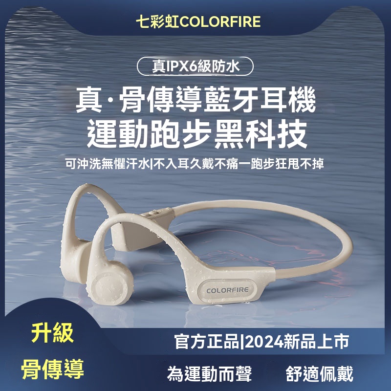 骨傳導藍牙耳機無線不入耳運動跑步 掛耳式2024新款超長續航