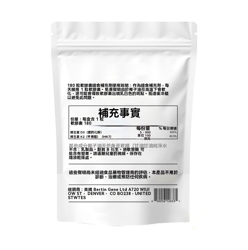 熱銷推薦！D3+K2維生素軟膠囊｜強化骨骼健康 支持免疫系統 限時折扣  貨到付款